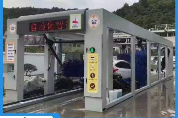 梅州全自動(dòng)隧道式洗車機(jī)配置怎么選擇[隆茂鑫晟]