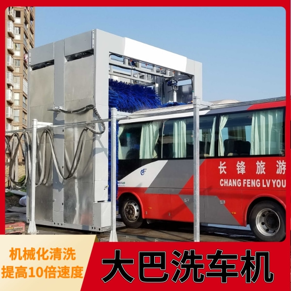   大巴式洗車機(jī)廠