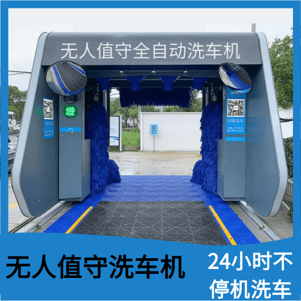 加油站自動(dòng)洗車機(jī)多少錢