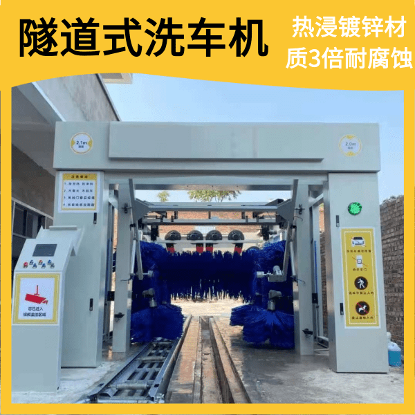 海口全自動(dòng)隧道式電腦洗車機(jī)