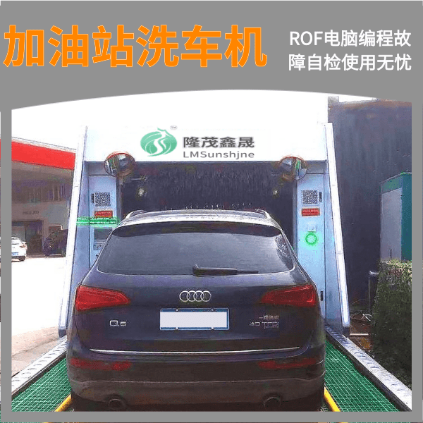 加油站全自動(dòng)電動(dòng)洗車機(jī)廠家