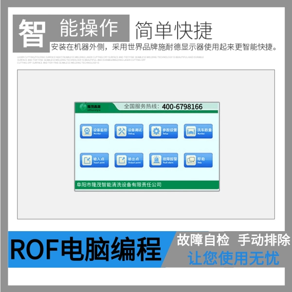 太倉大巴洗車機(jī)