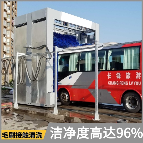 大巴電腦洗車機