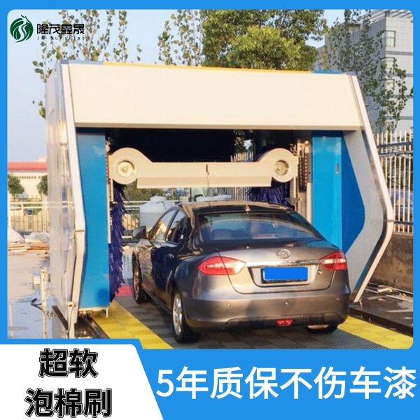 無人值守智能洗車機(jī)