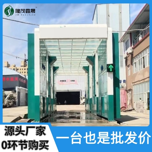 礦用大貨車洗車機