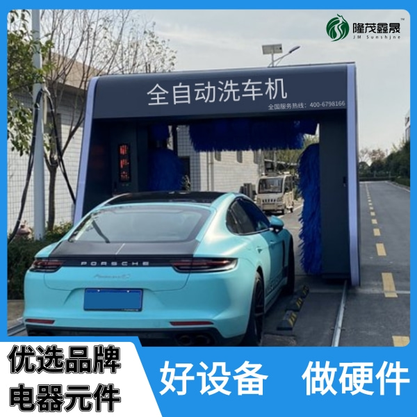 電腦全自動洗車機(jī)設(shè)備