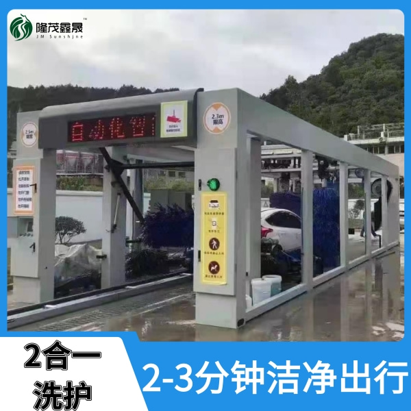 河南隧道式自動洗車機(jī)