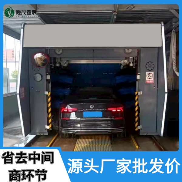 象山電腦全自動洗車機