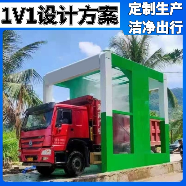 卡車龍門洗車機(jī)