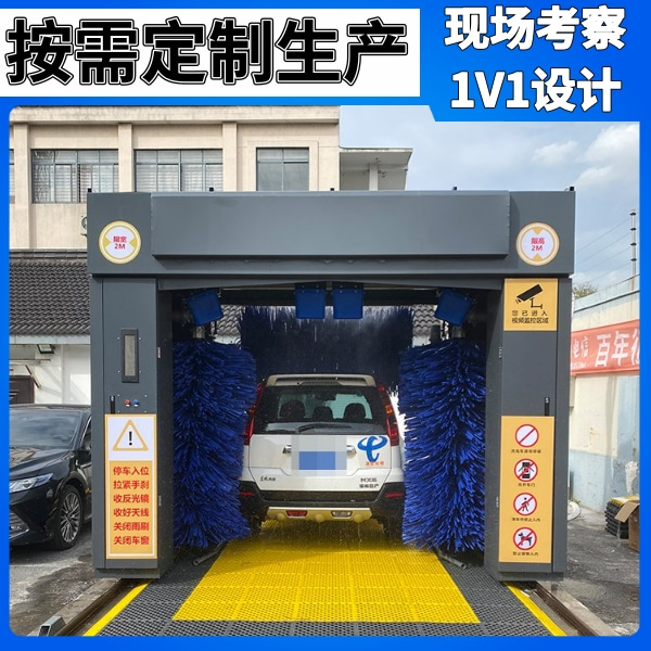 電腦自動(dòng)洗車設(shè)備