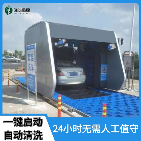 上海智能電腦洗車機