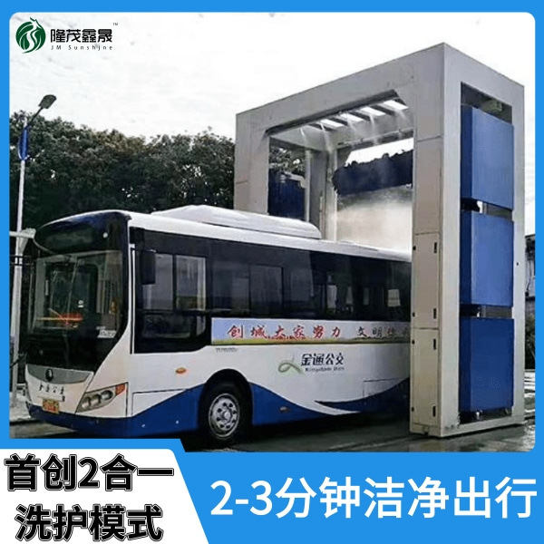 大型公交洗車機