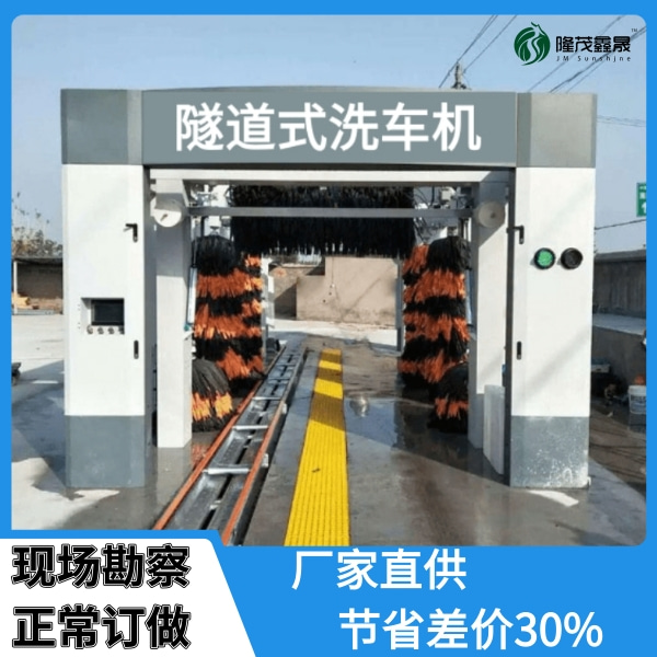 臨汾隧道式電腦洗車(chē)機(jī)