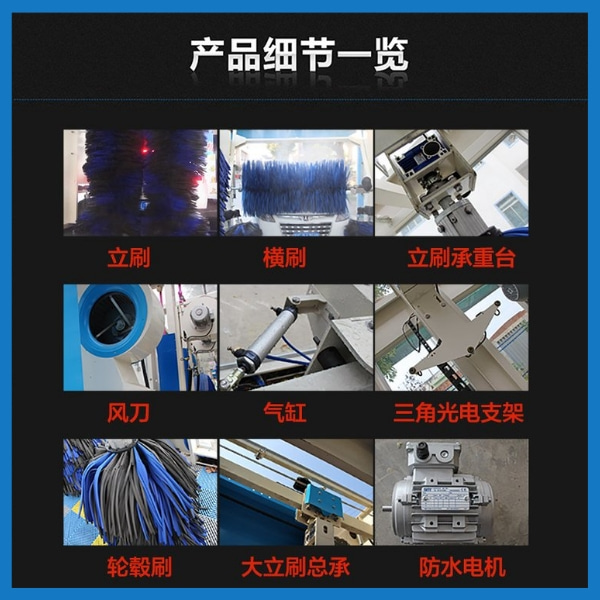 龍門式往復式全自動洗車機