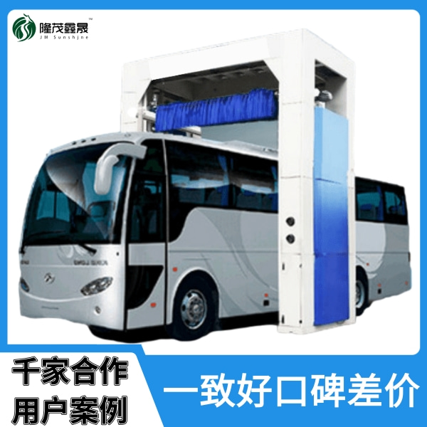 公交車全自動大型洗車機